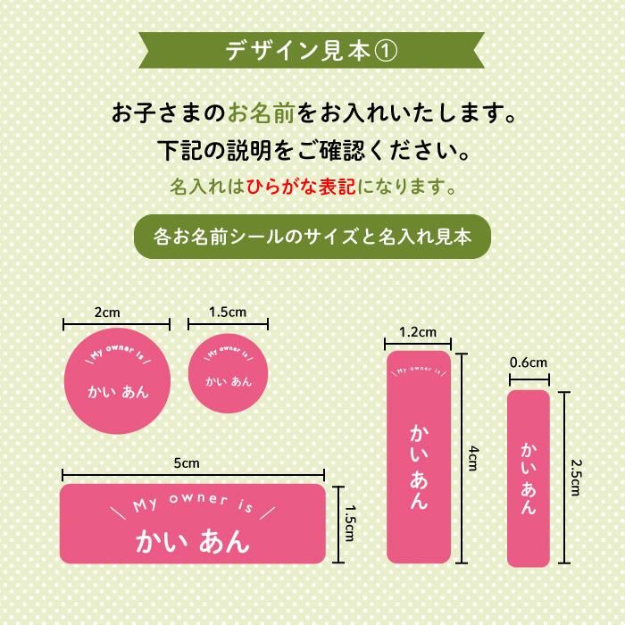 名入れシール ネームシール 防水 耐水 食洗機 レンジ使用OK 耐水