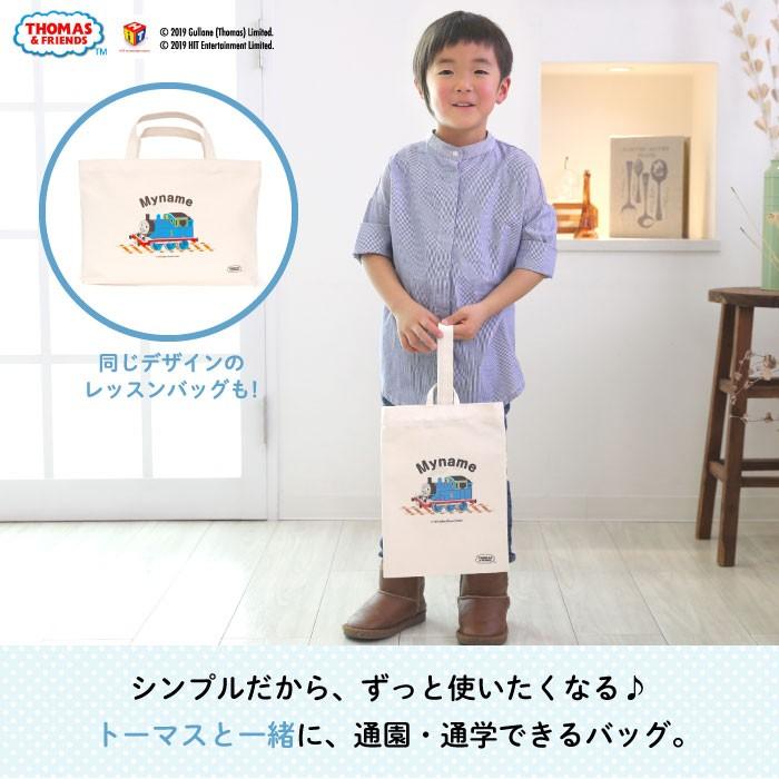 きかんしゃトーマス　コップ袋と上履き入れ 上履き入れ シューズバッグ トーマス 幼稚園 男の子 名入れ 子供
