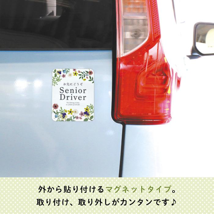カーマグネット もみじマーク 高齢者マーク 四つ葉マーク マグネット