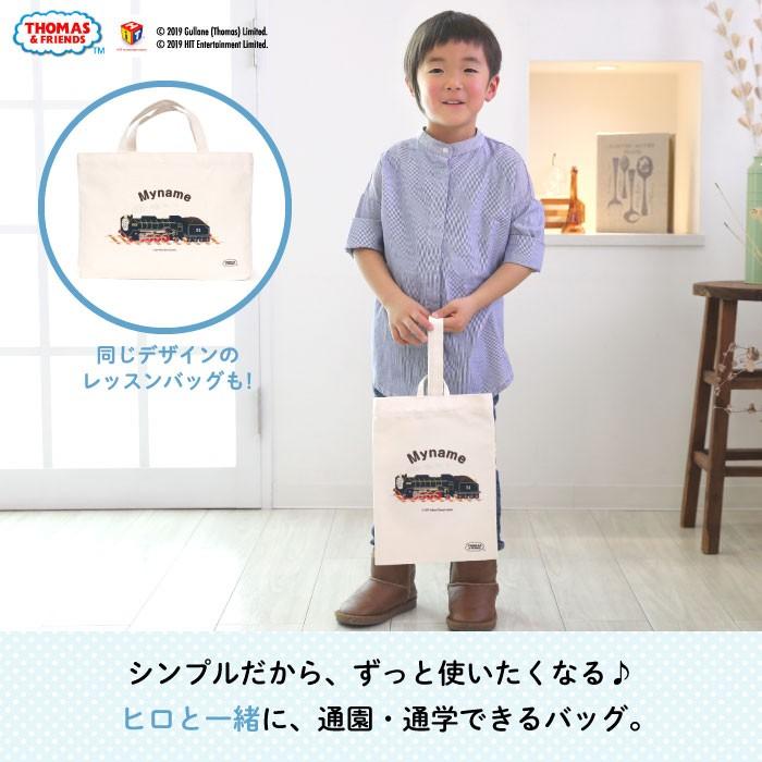 上履き入れ シューズバッグ トーマス 幼稚園 男の子 名入れ 子供