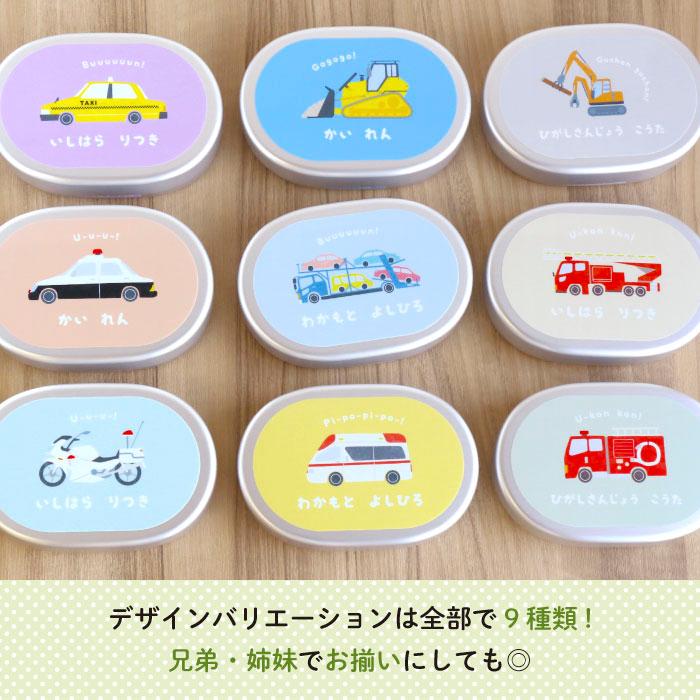 弁当箱 アルミ 通園 通学 名入れ キャラクター 車 はたらく乗りもの （カーキャリア）｜kikka-for-mother｜09