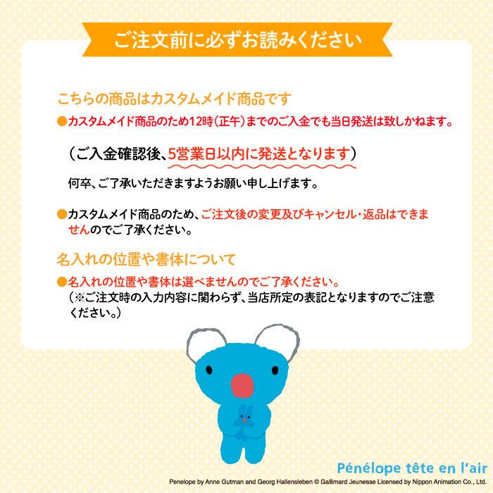レッスンバッグ ペネロペ 通園バッグ 手提げ 名入れ 子供 キャラクター