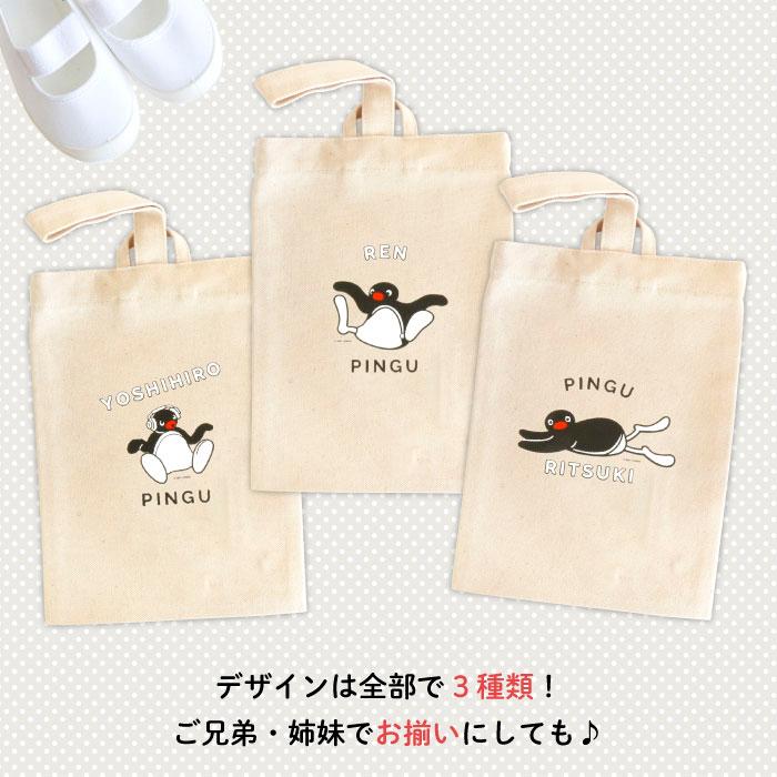 上履き入れ ピングー 幼稚園 名入れ 子供 キャラクター PINGU（JUMPING）｜kikka-for-mother｜08