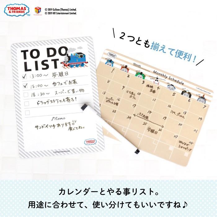 マグネットシート ホワイトボード（To Do List） きかんしゃトーマス｜kikka-for-mother｜04