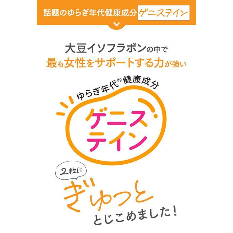 キッコーマン公式通販】【メール便】お試し ゲニステイン からだ想い 