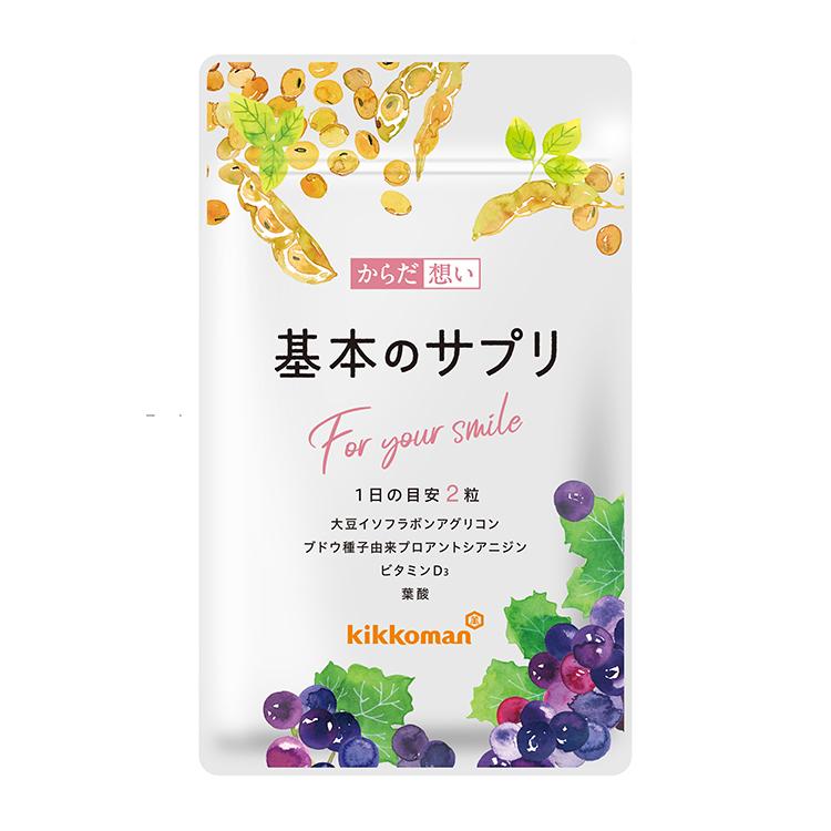 キッコーマン公式通販】【メール便 送料当店負担】ゲニステイン からだ