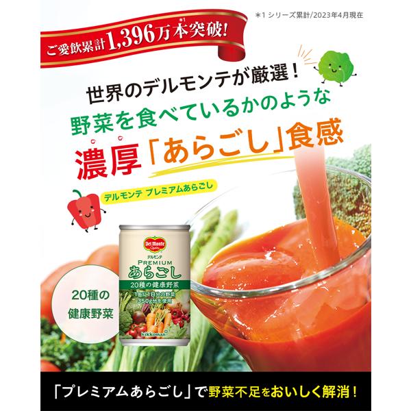 デルモンテ 【キッコーマン公式通販】【送料当店負担】キッコーマン