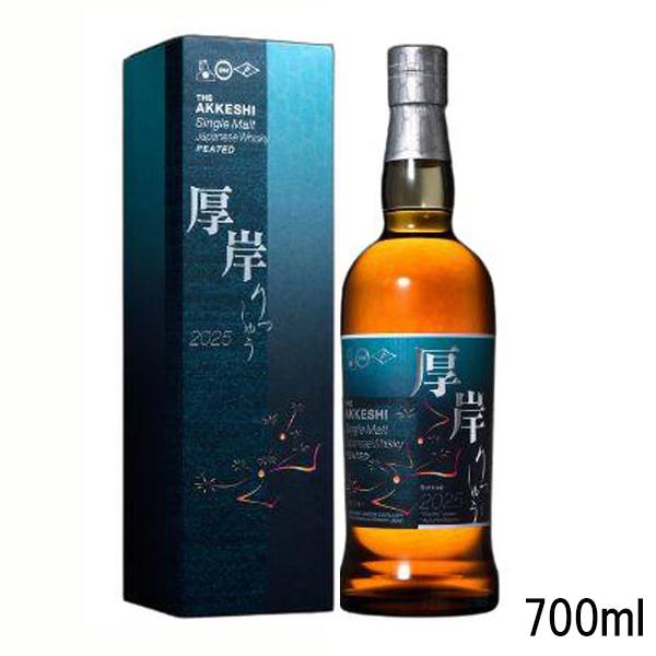 【厚岸】りっか2025 厚岸りっか2025