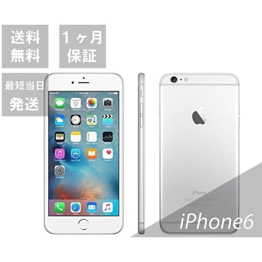 iPhone6 16GB silver au版 Bランク :6-8538:キコエンタープライズ - 通販 - Yahoo!ショッピング