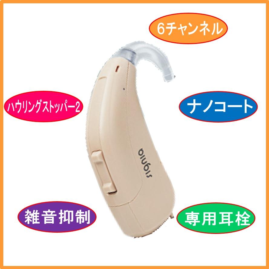 シーメンス（SIEMENS） 耳掛型 補聴器 シグニア補聴器 FUN P 中等