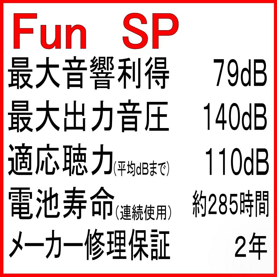 シーメンス（SIEMENS） 耳掛型 補聴器 シグニア補聴器 FUN SP 高・重度難聴用 【送料無料】 : 聴こえのショップ - 通販 ...