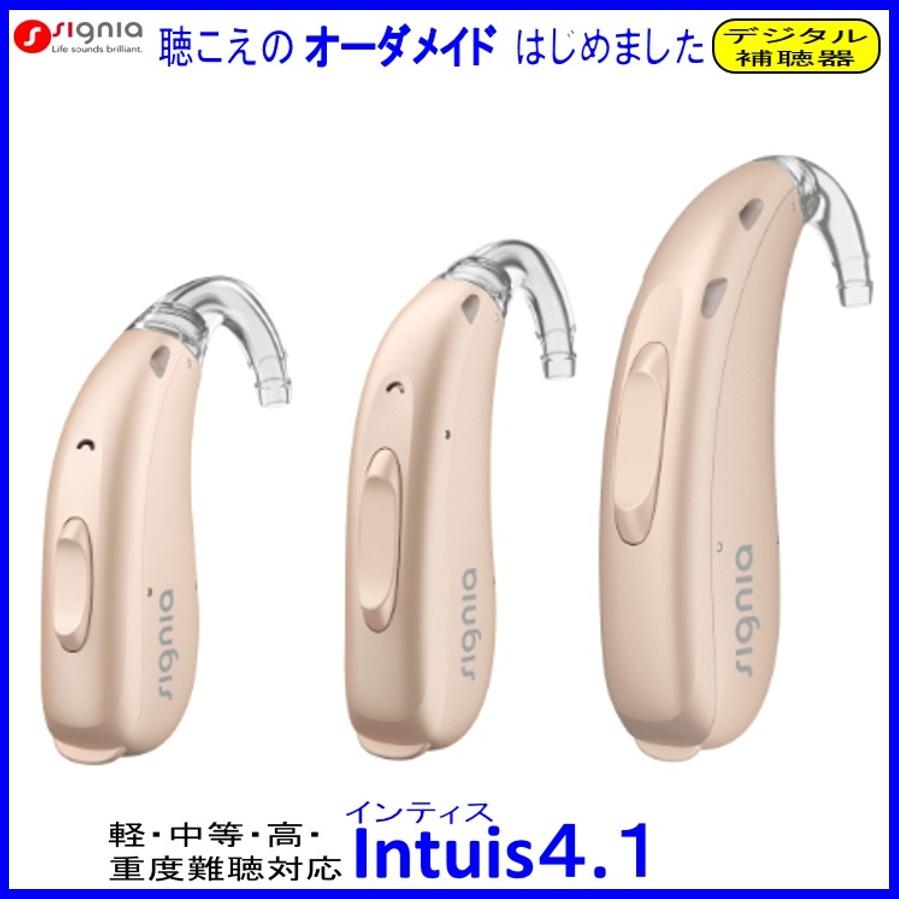 シグニア 集音器 補聴器 補聴器と集音器って何が違うの？その一 - シグニア補聴器 | Signia
