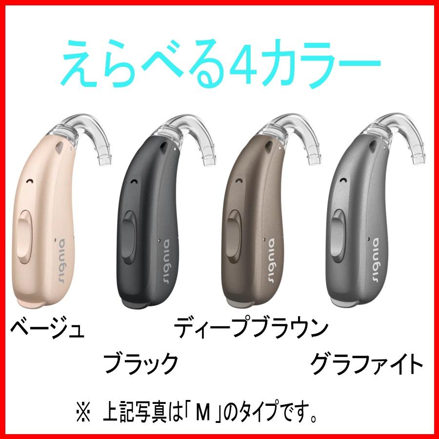 シーメンス シグニア 補聴器　軽度 中等度 高度 重度難聴 対応　Ｉｎｔｕｉｓ4.0  耳掛型デジタル補聴器　Ｍ / Ｐ / ＳＰ｜kikoeshop｜10