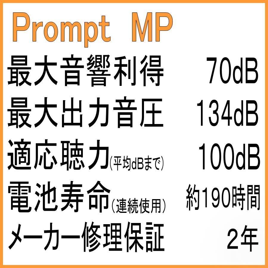 シーメンス シグニア補聴器 耳掛型 ８チャンネルデジタル補聴器 Prompt プロンプト MP 両耳　｜kikoeshop｜09