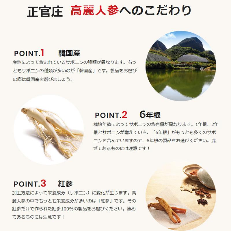 正官庄 高麗人参館 / 紅参精エブリタイム2個(10ml×60包) everytime