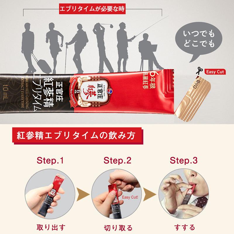 正官庄 高麗人参館 / 紅参精エブリタイム2個(10ml×60包) everytime