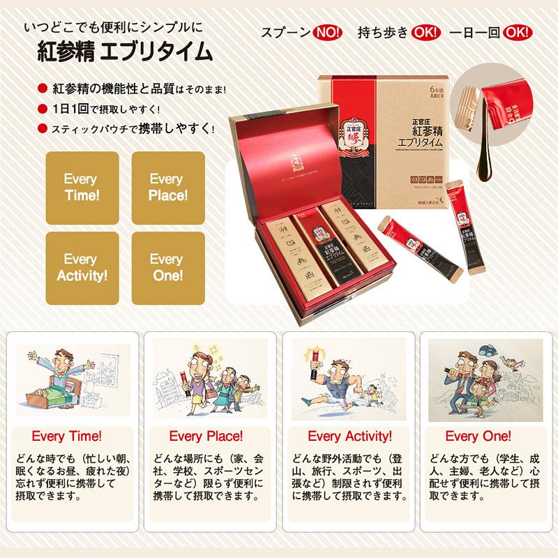 正官庄 高麗人参館 / 紅参精エブリタイム10ml×30包 everytime 高麗人参