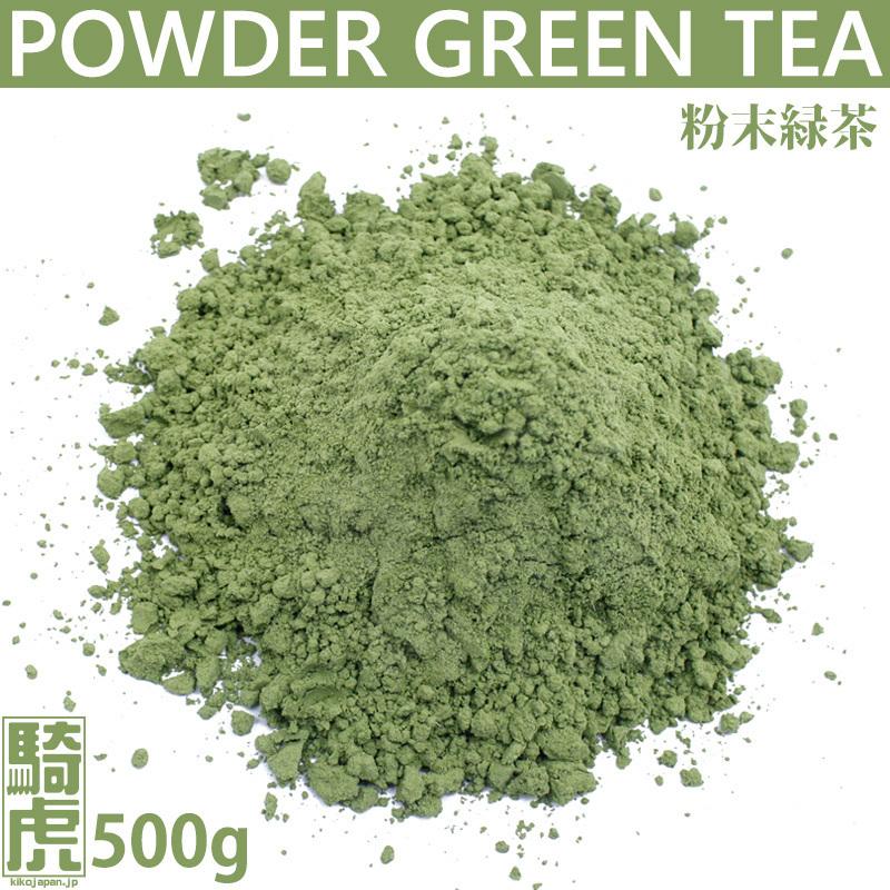 [騎虎(KIKO)] 粉末緑茶(500g)_特上