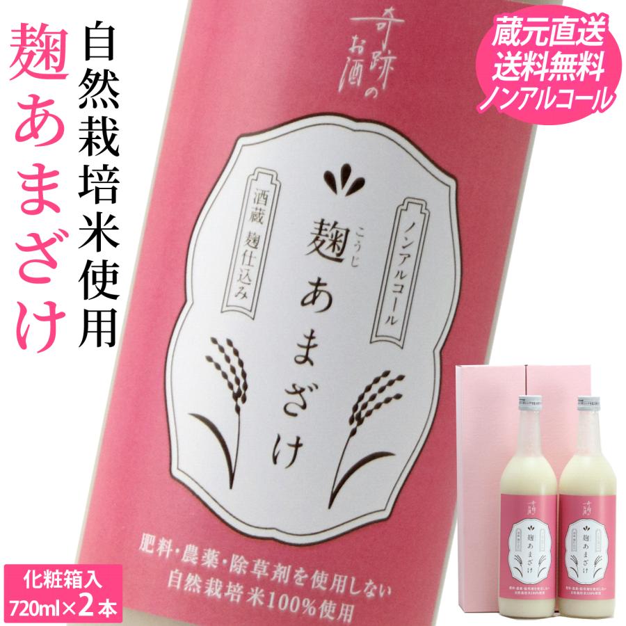 市場 ふるさと納税 砂糖不使用 こうじや里村 パック 甘酒 ストレート 1ケース 1L×6本 米麹 お米と米麹でつくったあまざけ ノンアルコール 紙