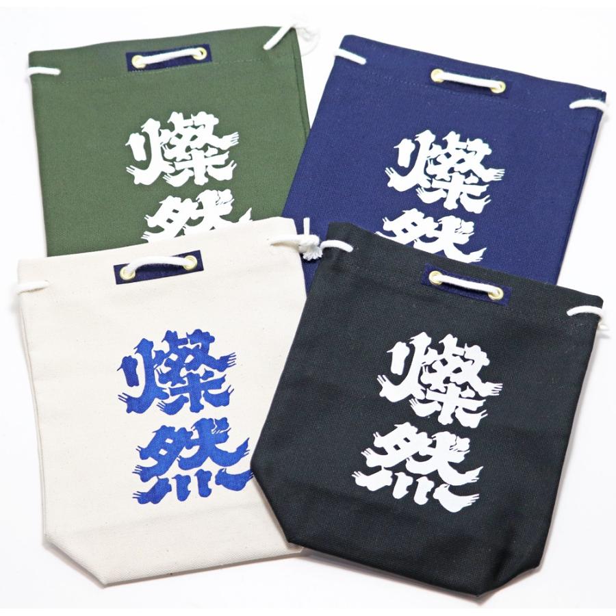 甚吉袋 布製巾着袋 通い袋 エコバッグ 日本酒 酒蔵 グッズ 燦然 帆布