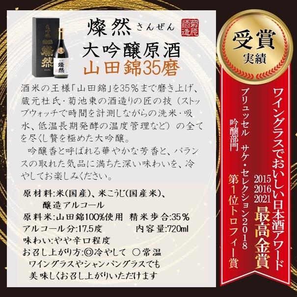 日本酒 大吟醸 ギフト 山田錦 35磨 原酒 燦然 7ml 贈り物 プレゼント 歳暮 父の日 地酒 倉敷 岡山 送料無料 御祝 お祝い K0003 岡山の酒 燦然 菊池酒造株式会社 通販 Yahoo ショッピング