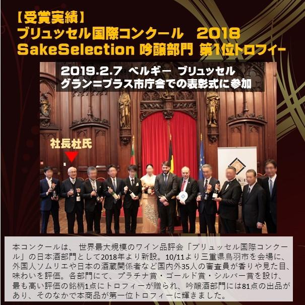 日本酒 大吟醸 山田錦 35磨 原酒 燦然 720ml 送料無料 ギフト プレゼント 贈り物 お祝い 記念品 退職祝い 酒 地酒 倉敷 岡山 |  | 04