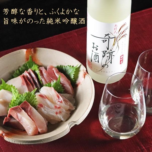 日本酒 木村式奇跡のお酒 純米吟醸 雄町 720ml 2本 (1440ml) ギフト 化粧箱入 送料無料 肥料・農薬・除草剤に頼らないおかやま自然栽培米 贈り物 倉敷 岡山 地酒 |  | 03