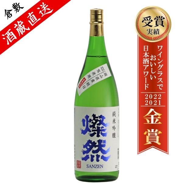日本酒 純米吟醸 朝日 1.8L 燦然 さんぜん ギフト プレゼント 自宅用 贈り物 自宅用 倉敷 岡山 地酒 酒蔵直送 菊池酒造 | 