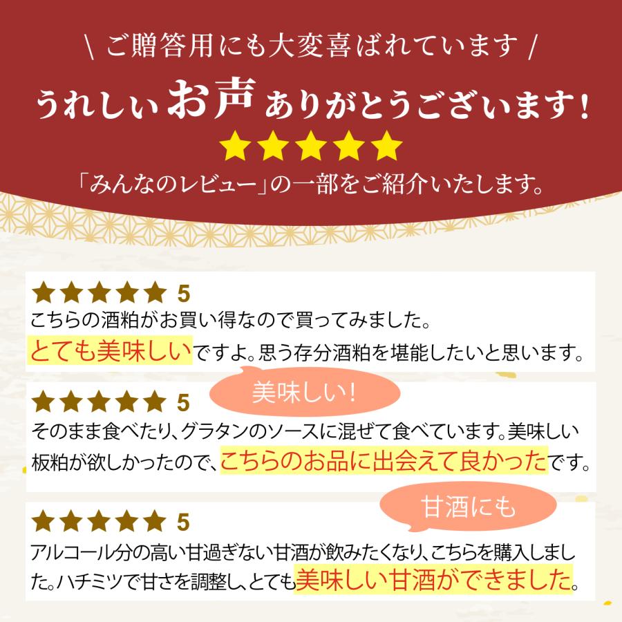 酒粕 4kg 送料無料 クール お買い得 ! 2026年 新酒 板粕 酒かす さけ