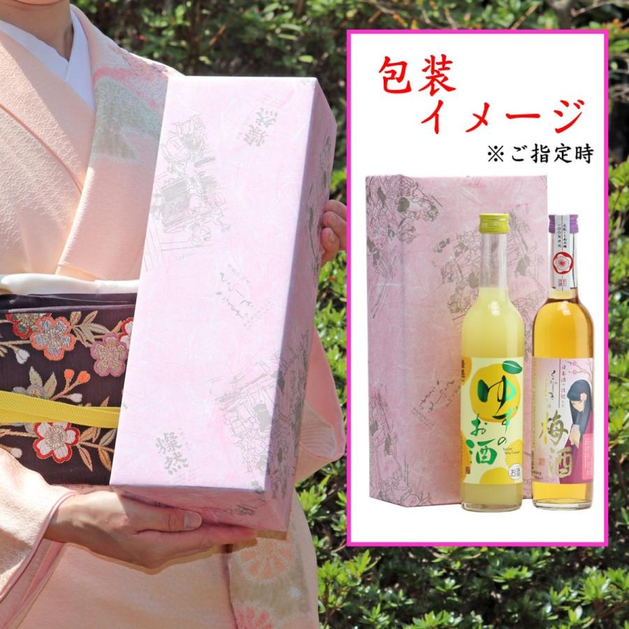 梅酒 ゆず酒 送料無料 ギフト プレゼント   贈り物 リキュール 日本酒ベース 500ml  2本 セット 化粧箱入 女性 飲みやすい うめ 柚子 酒｜kikuchishuzo｜05