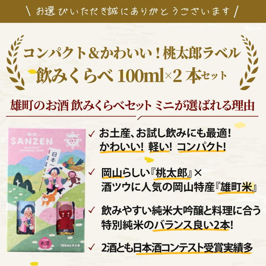 限定酒　日本酒 2本セット Amazon.co.jp: [日本酒ギフトセット] 1200回挑戦した奇跡のお酒N-888