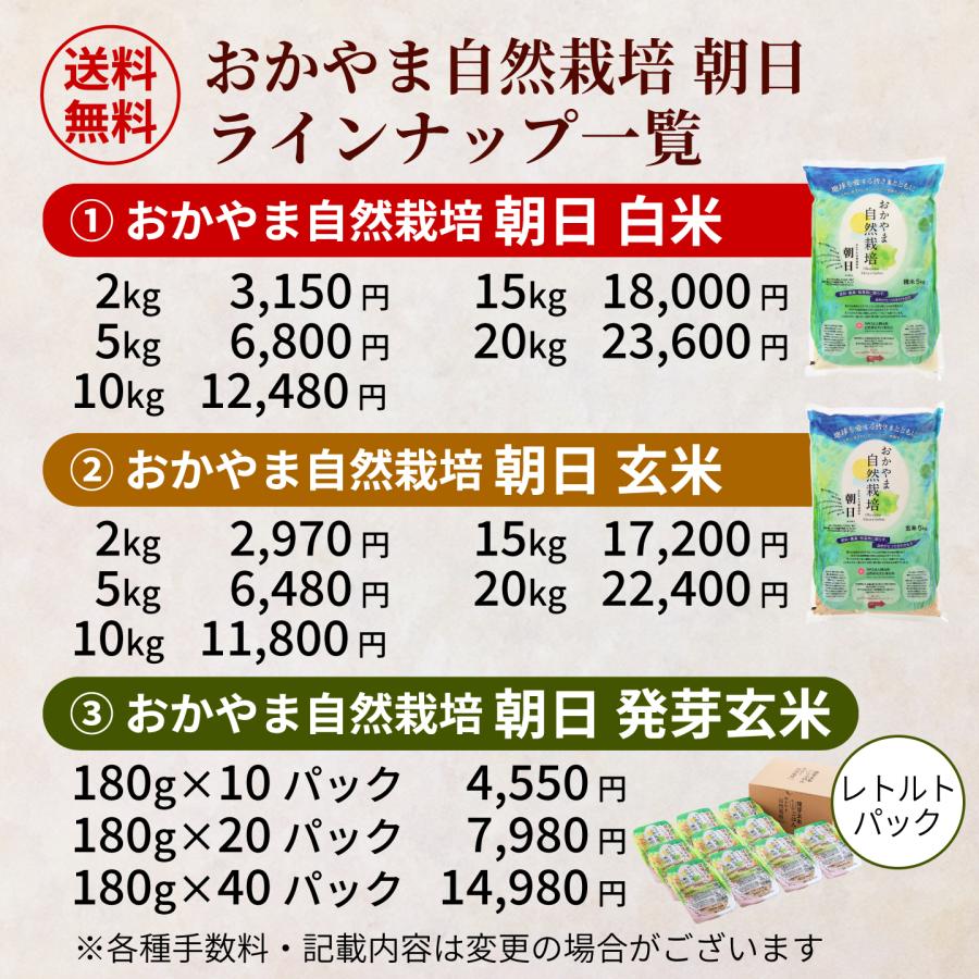 おかやま 自然栽培 朝日米 発芽玄米ごはん 便利な レトルト 180g × 10