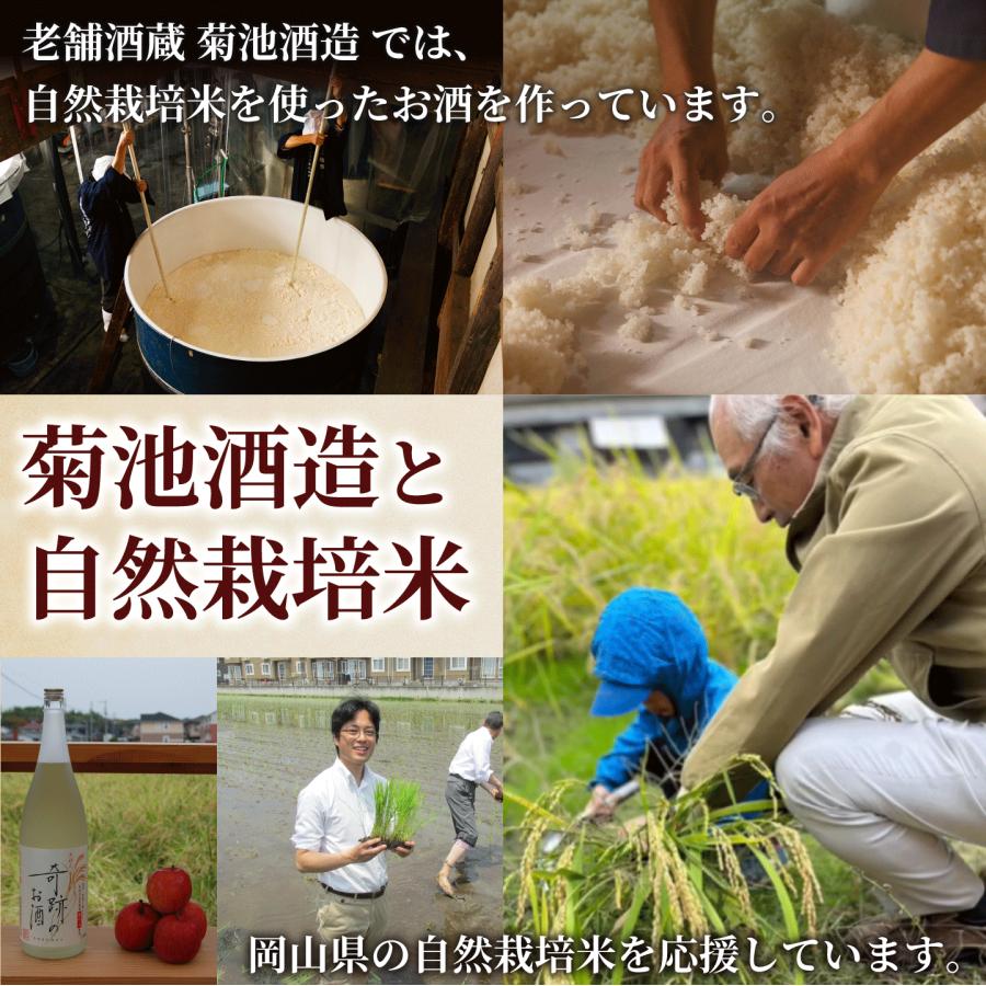 玄米 5kg 自然栽培 朝日米 令和５年産 送料無料 岡山県産 ごはん 農薬・肥料・除草剤に頼らない おかやま 自然栽培 米 [ 木村式 自然栽培 朝日米 後継商品 ]｜kikuchishuzo｜15