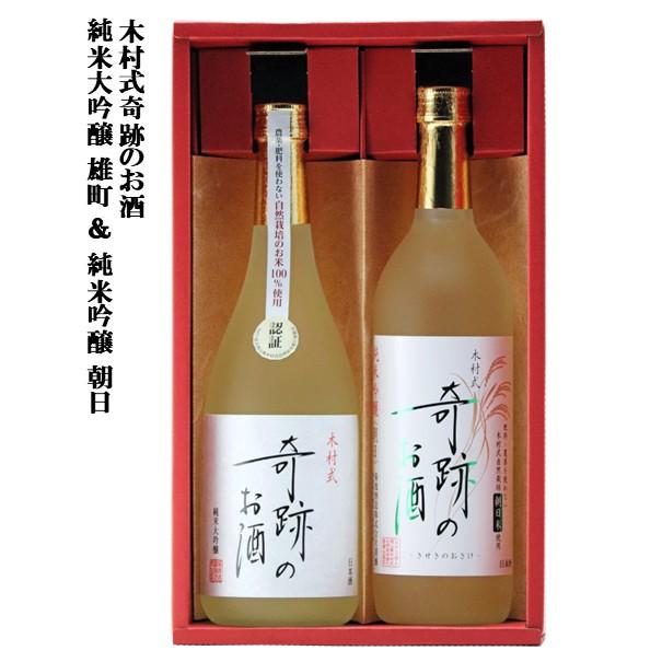 720ml日本酒 2本セット 日本酒 飲み比べセット 銀盤酒造 純米大吟醸720ml 2本セット