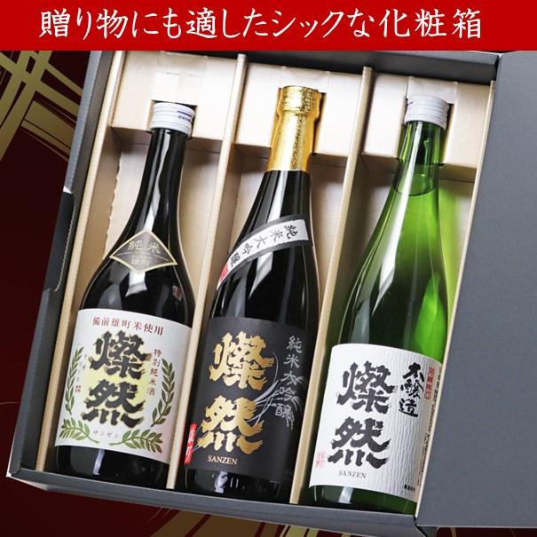 日本酒 セット 父の日 純米大吟醸 雄町 特別純米 雄町 本醸造 燦然 飲み比べ 720ml × 3本 プレゼント ギフト   贈り物 地酒 岡山 送料無料｜kikuchishuzo｜02