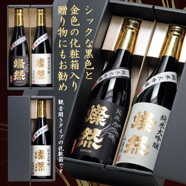 日本酒 純米大吟醸 飲み比べ セット 720ml 2本 送料無料 豪華 雄町 