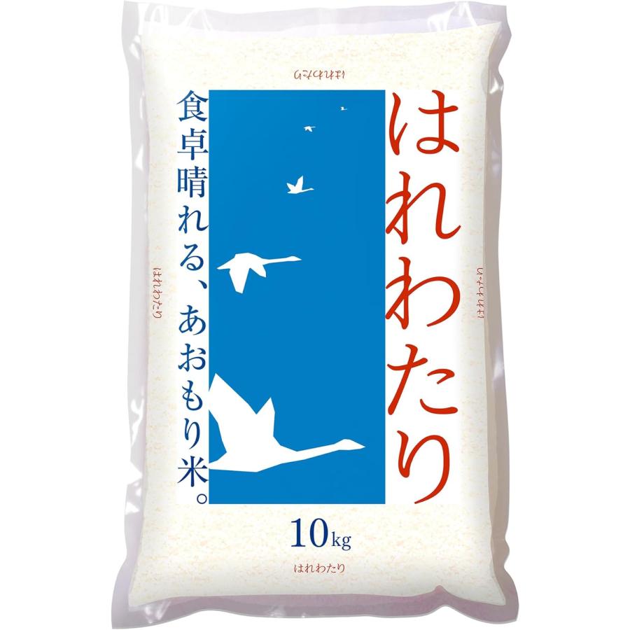 青森県米 はれわたり10kg 無洗米 送料込み 令和6年産 【公式通販】