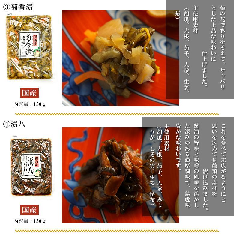 漬物 選べる5品 母の日 ご飯のお供 漬け物 つけもの たくあん 沢庵 しば漬け お取り寄せ お土産 おかず 酒のおつまみ 父の日 敬老の日｜kikukoh-foods｜05