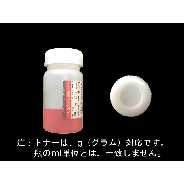 キクメン FRP 樹脂用 カラートナー100g 選べる6色 トップコート ゲルコート用 着色剤|kikumen2|04