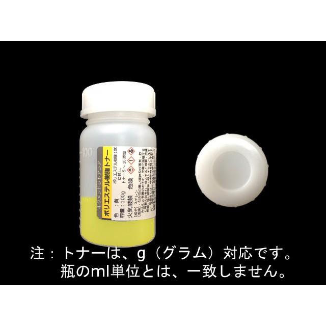 キクメン FRP 樹脂用 カラートナー100g 選べる6色 トップコート ゲルコート用 着色剤|kikumen2|05