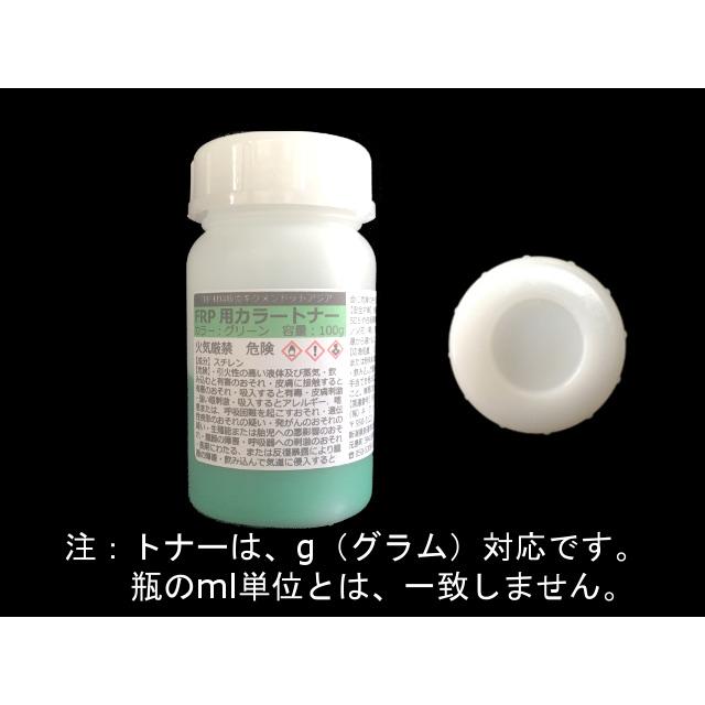 キクメン FRP 樹脂用 カラートナー100g 選べる6色 トップコート キクメン FRP 樹脂用 カラートナー100g 選べる6色 トップコート