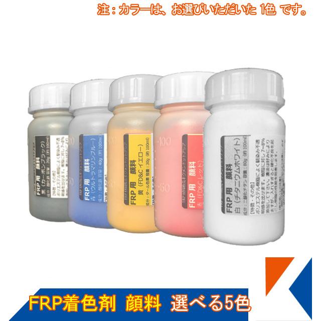 キクメン FRP 樹脂用 顔料 選べる5色 トップコート ゲルコート用 着色剤 :frp-color-0031:キクメンドットアジア - 通販 - Yahoo!ショッピング キクメン FRP 樹脂用 顔料 選べる5色 トップコート ゲルコート用 着色剤 :frp-color-0031:キクメンドットアジア - 通販 - Yahoo!ショッピング