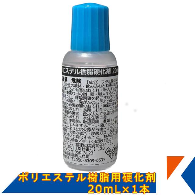Frp 補修 修理 自作 車 船 樹脂用 硬化剤 ml 点滴瓶タイプ ゲルコート トップコー ポリパテ用 メポック パーメック 同等品 キクメン まとめて配送 Frp Hard 0010 キクメンドットアジア 通販 Yahoo ショッピング