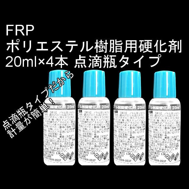 キクメン FRP 汎用 インパラ 樹脂4Kg 硬化剤付き｜kikumen2｜04