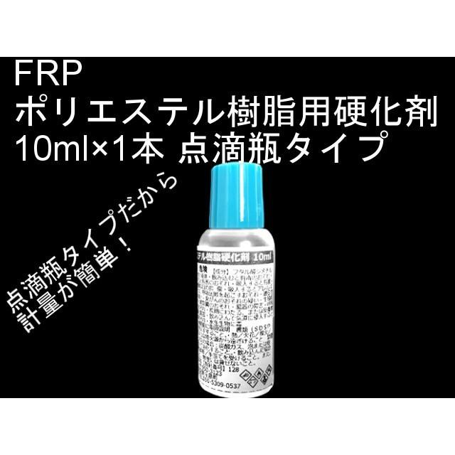 キクメン FRP カーボン 仕上 インパラ 樹脂250g 硬化剤付き｜kikumen2｜04