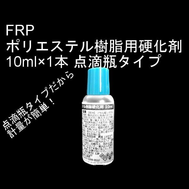 キクメン FRP 汎用 3点 ノンパラ 樹脂500g 配送無料｜kikumen2｜04