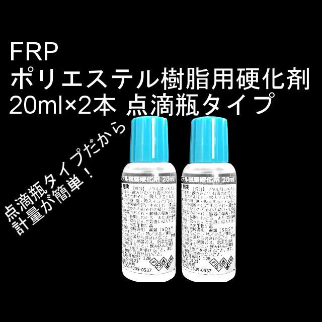 キクメン FRP 汎用 3点 インパラ 樹脂2Kg 配送無料｜kikumen2｜04