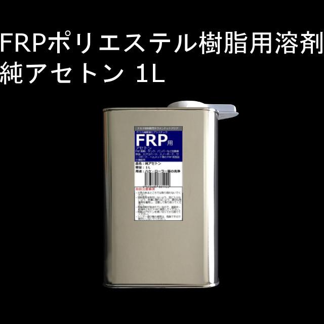 キクメン　FRP　カーボン　10点ノンパラ　樹脂3Kg　仕上　選べるカーボン