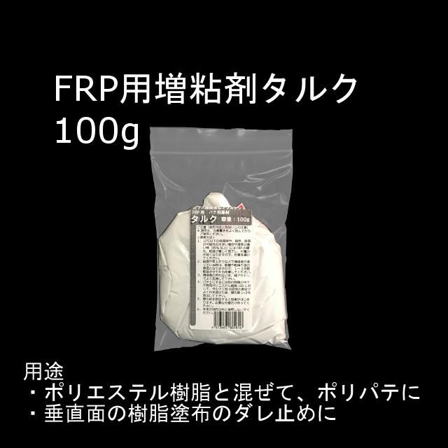 キクメン FRP カーボン 仕上 14点 インパラ・ノンパラ樹脂1.5Kg