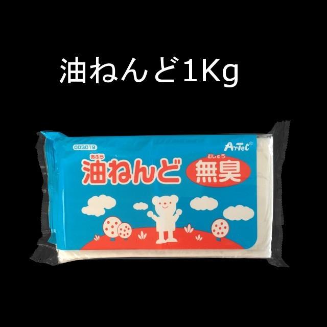 テラコッタ粘土 1kg 素材 材料